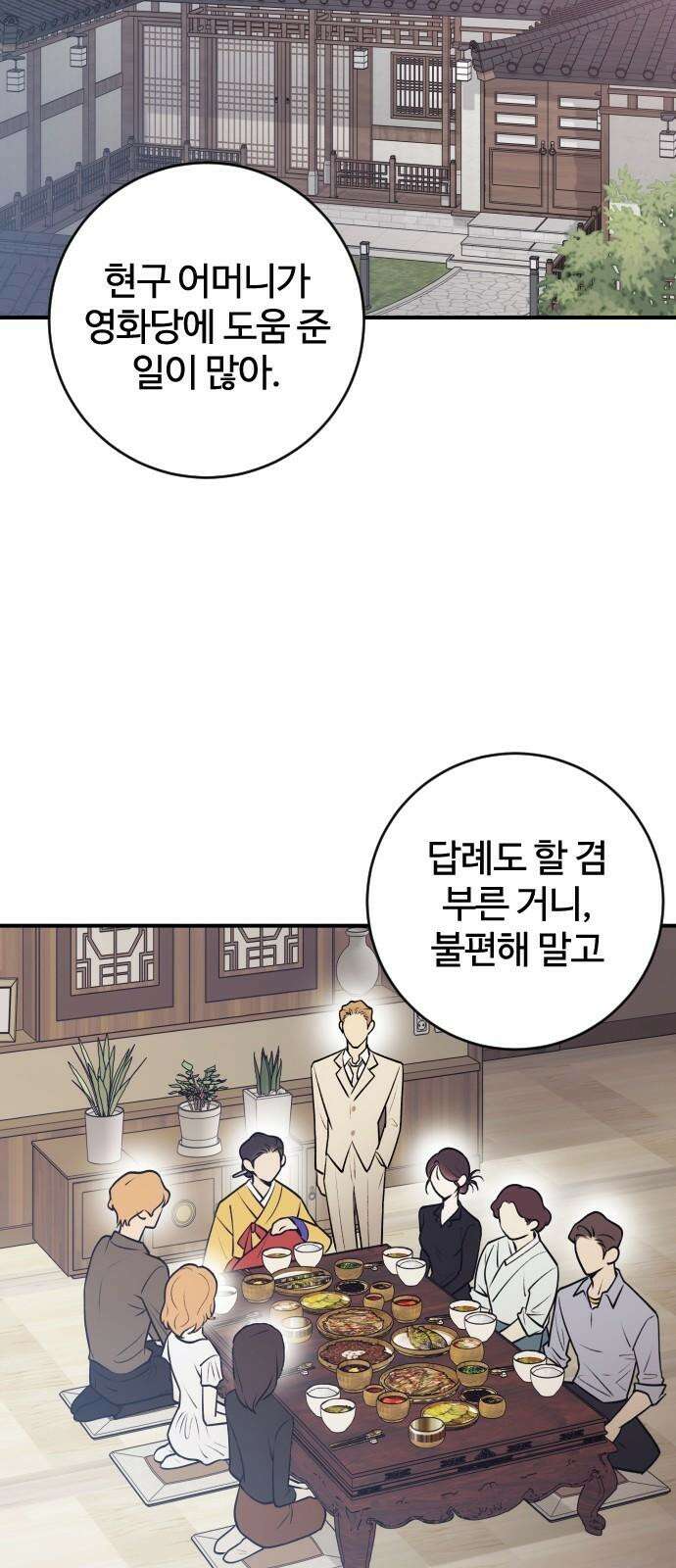 개짓 11화 2