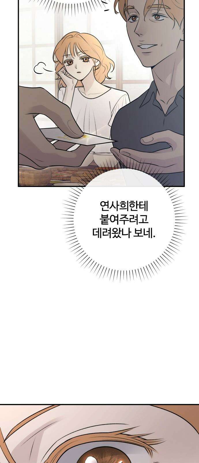 개짓 11화 4