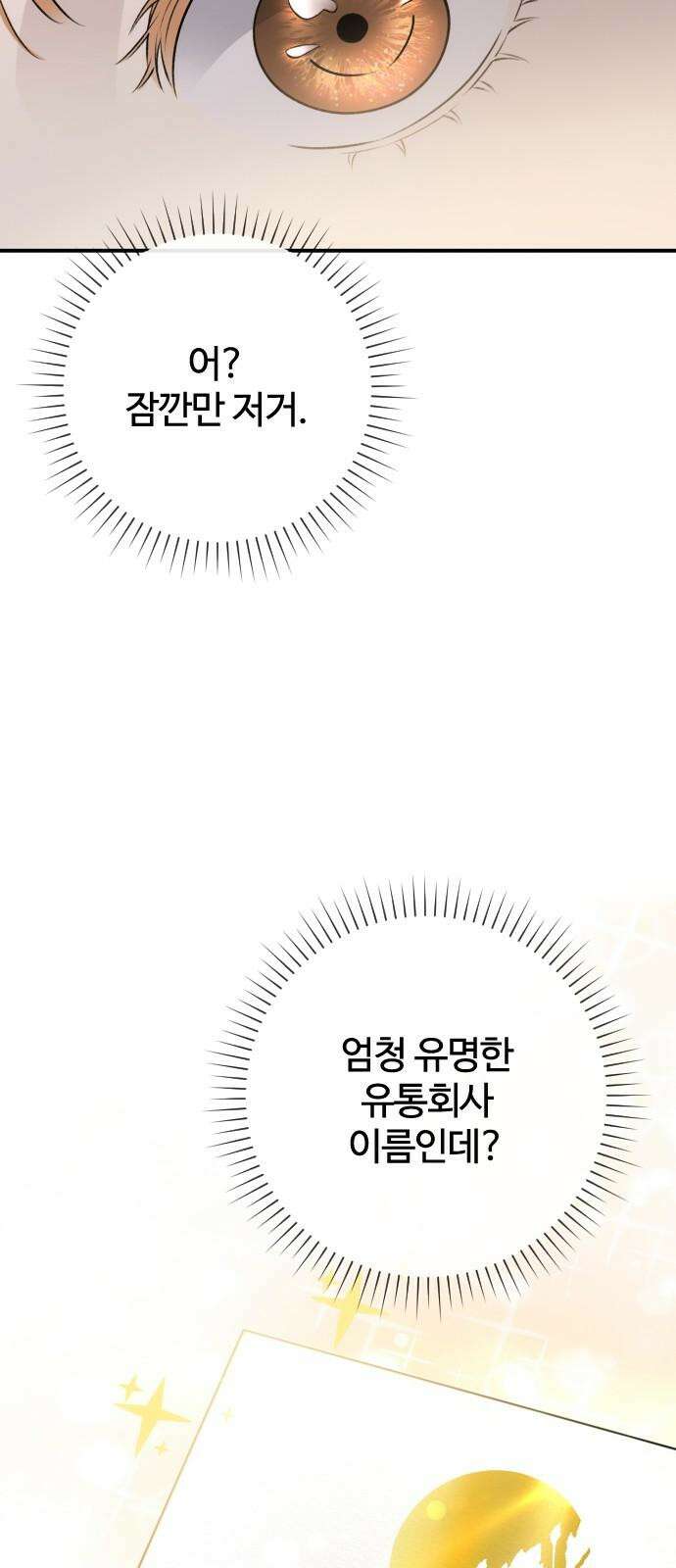 개짓 11화 5