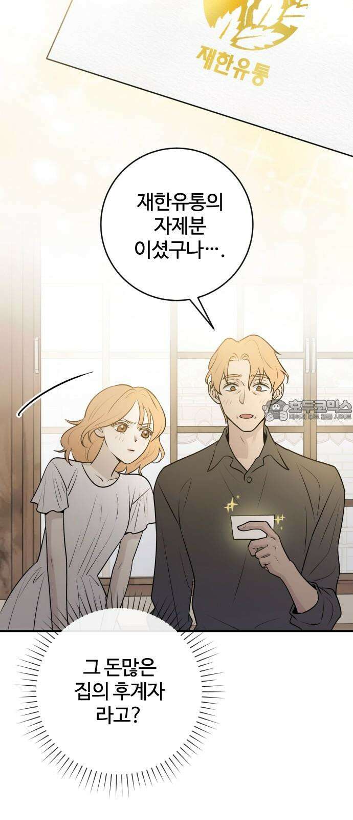 개짓 11화 6