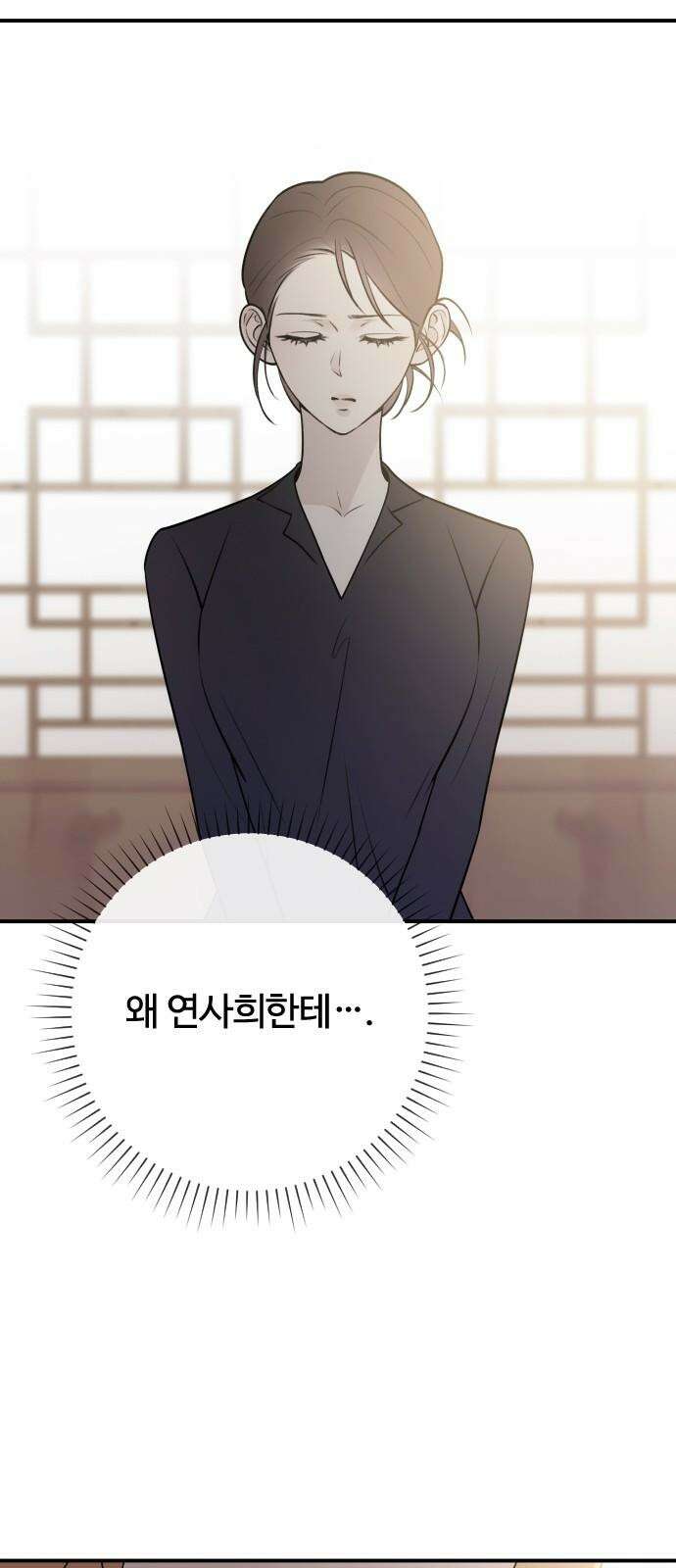 개짓 11화 8