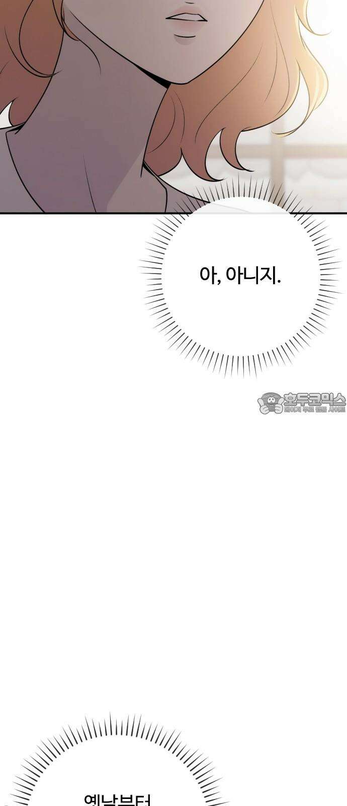 개짓 11화 9