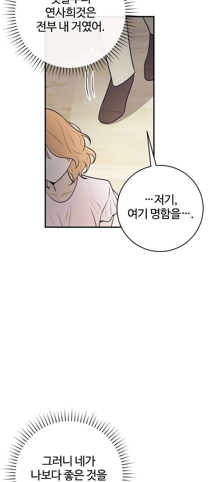 개짓 11화 10