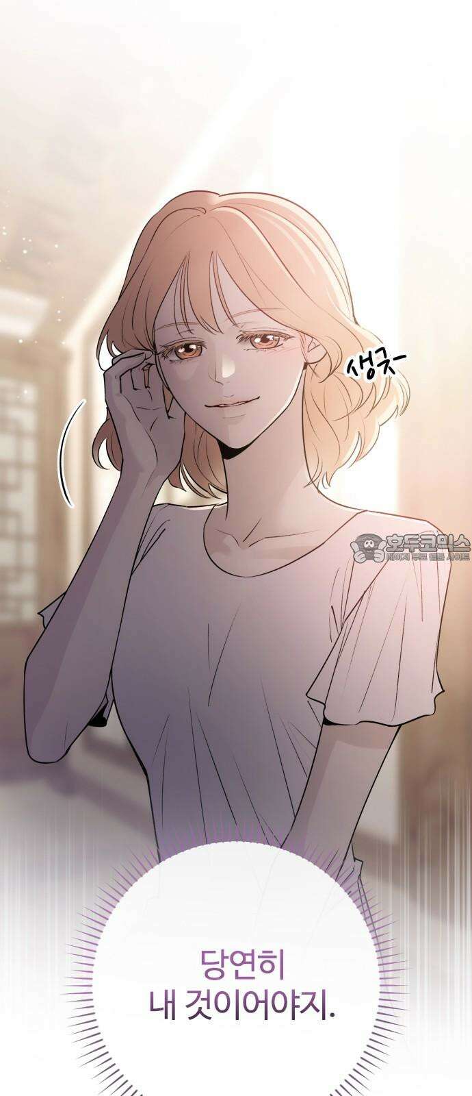 개짓 11화 12