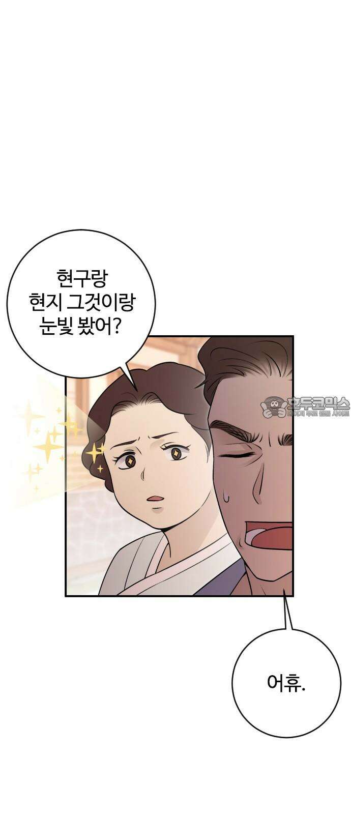 개짓 11화 15