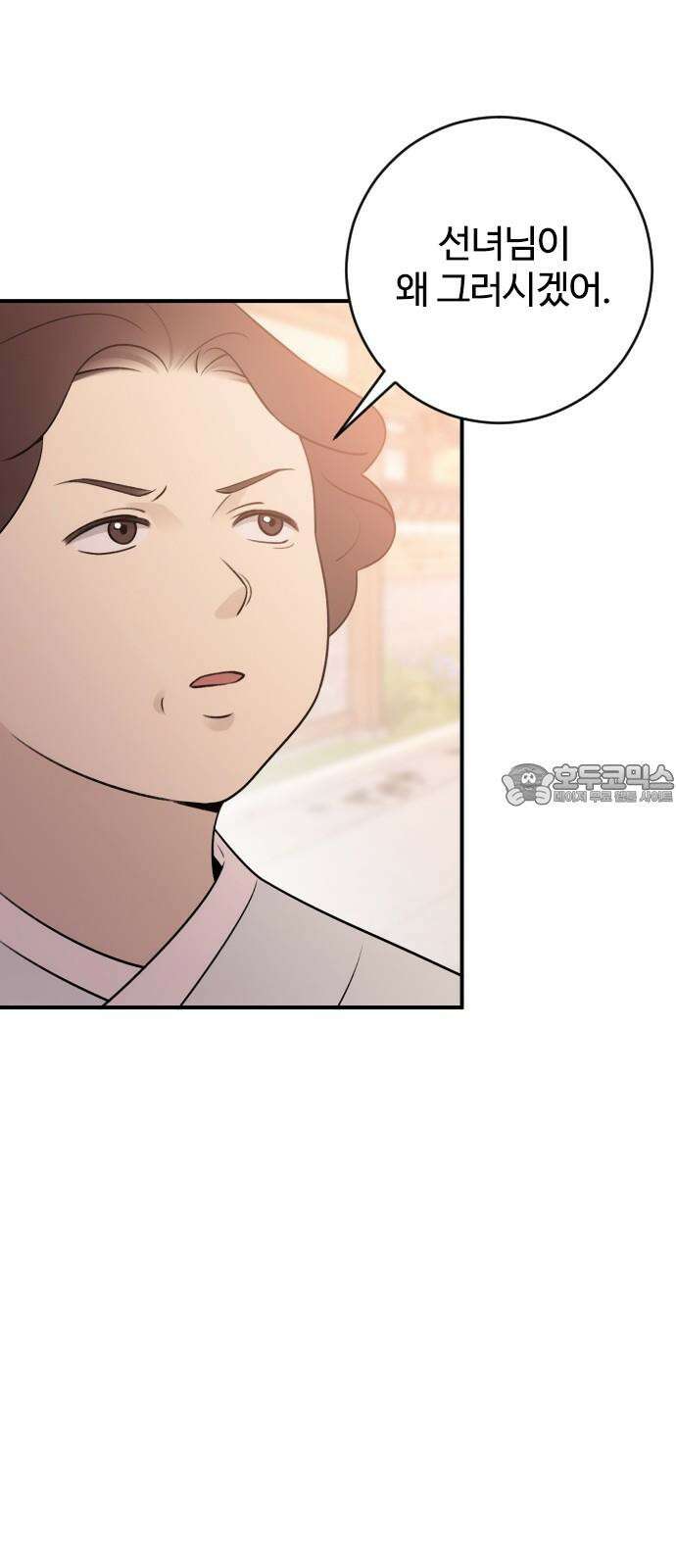 개짓 11화 18