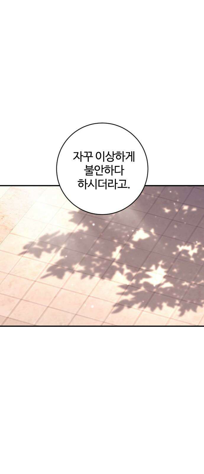개짓 11화 19