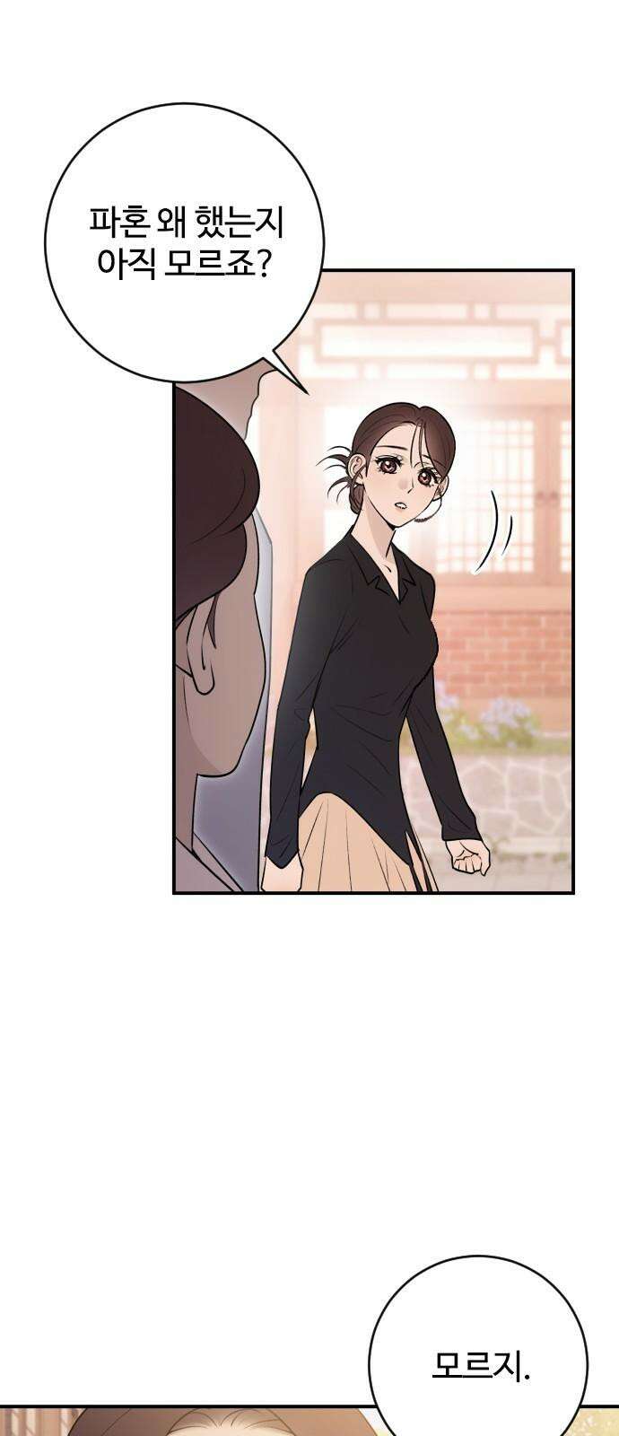 개짓 11화 20