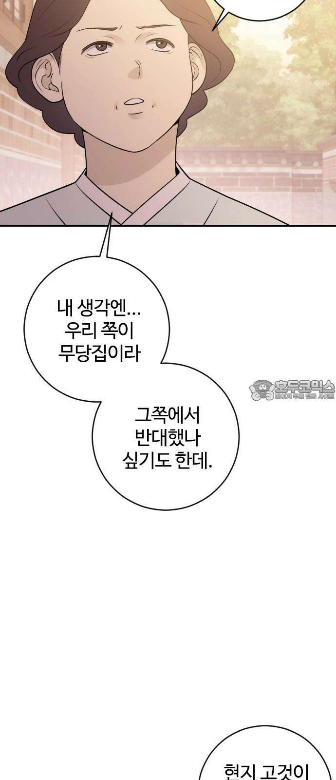 개짓 11화 21