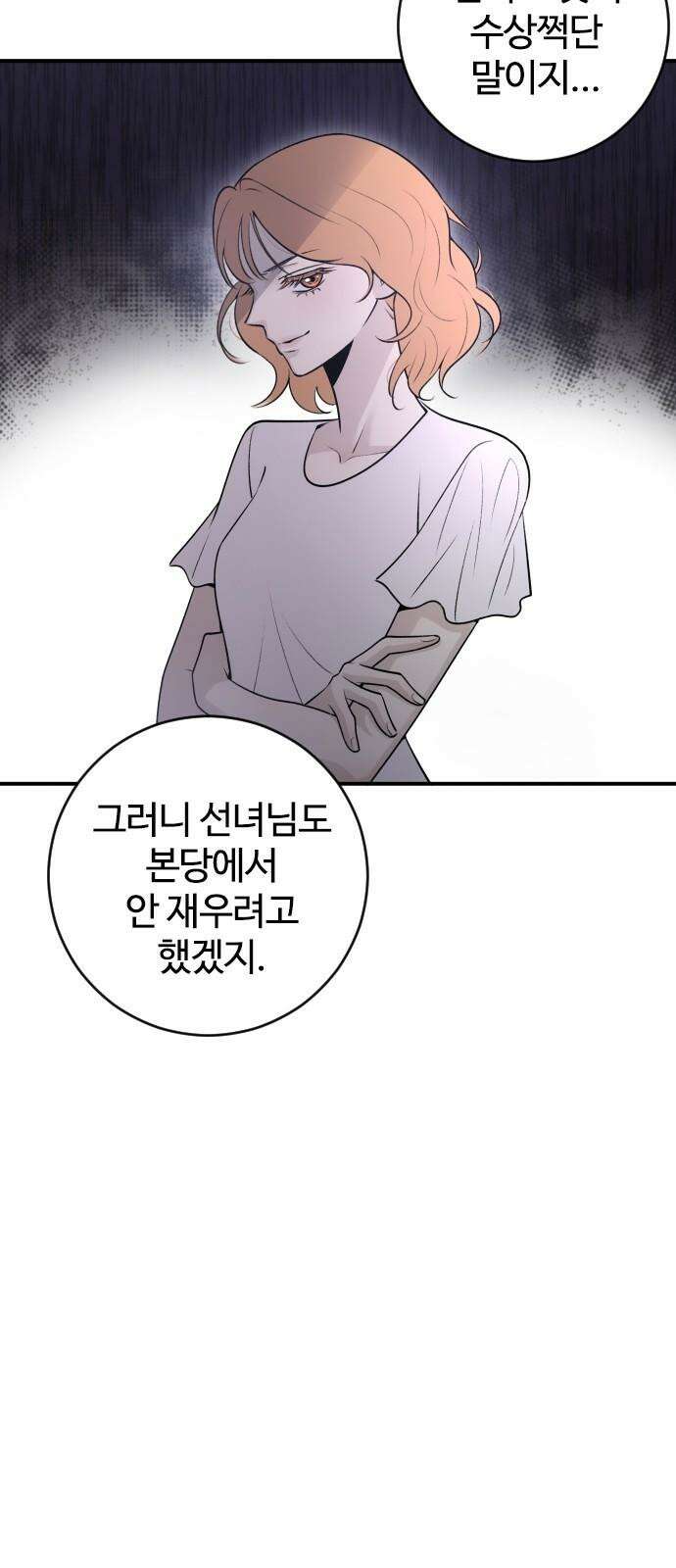 개짓 11화 22