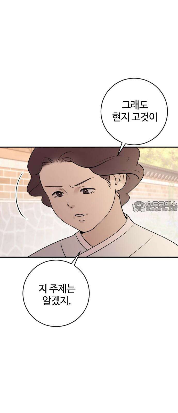 개짓 11화 24