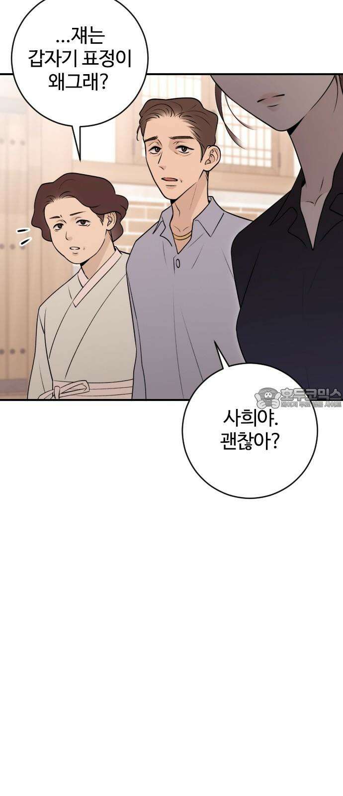 개짓 11화 27