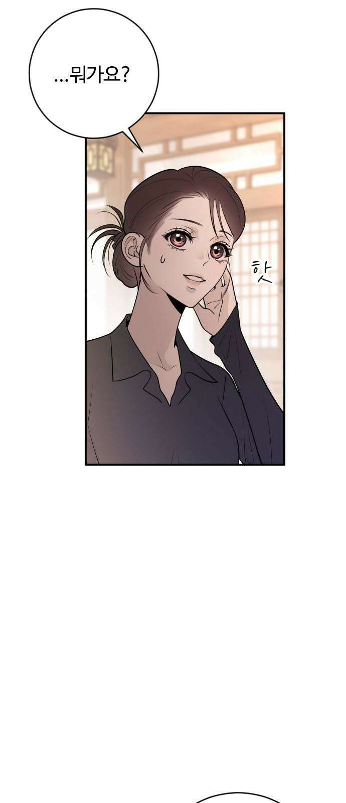 개짓 11화 28