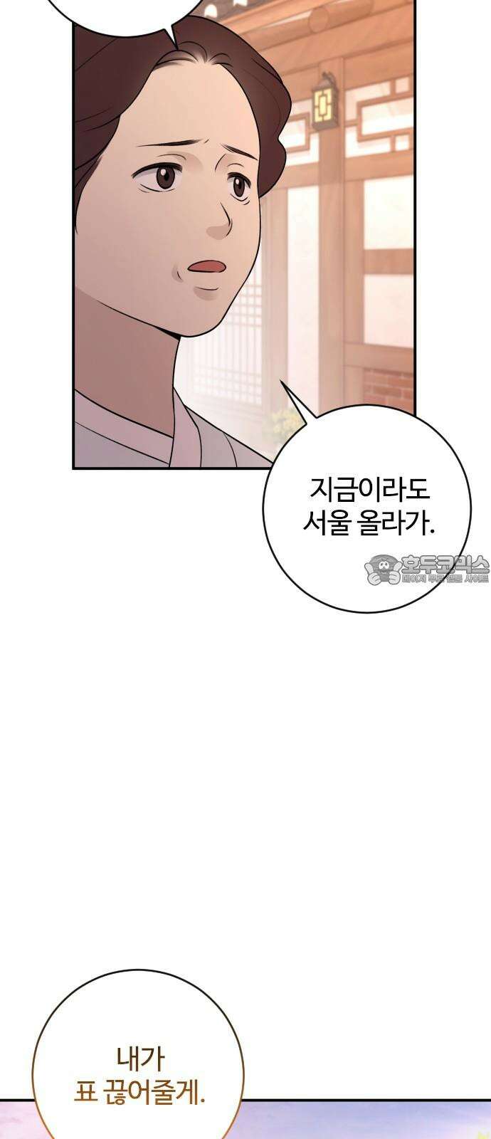개짓 11화 30