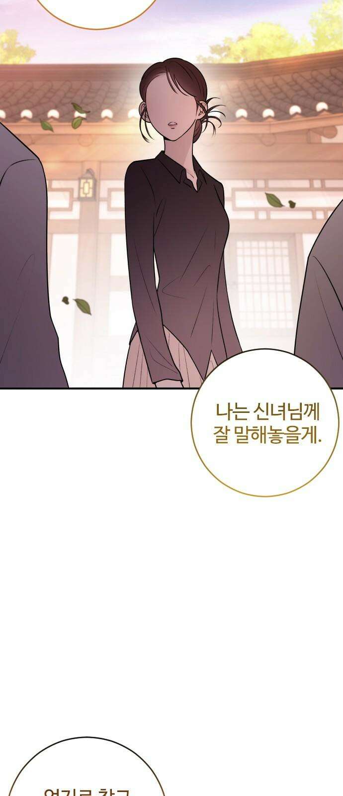 개짓 11화 31