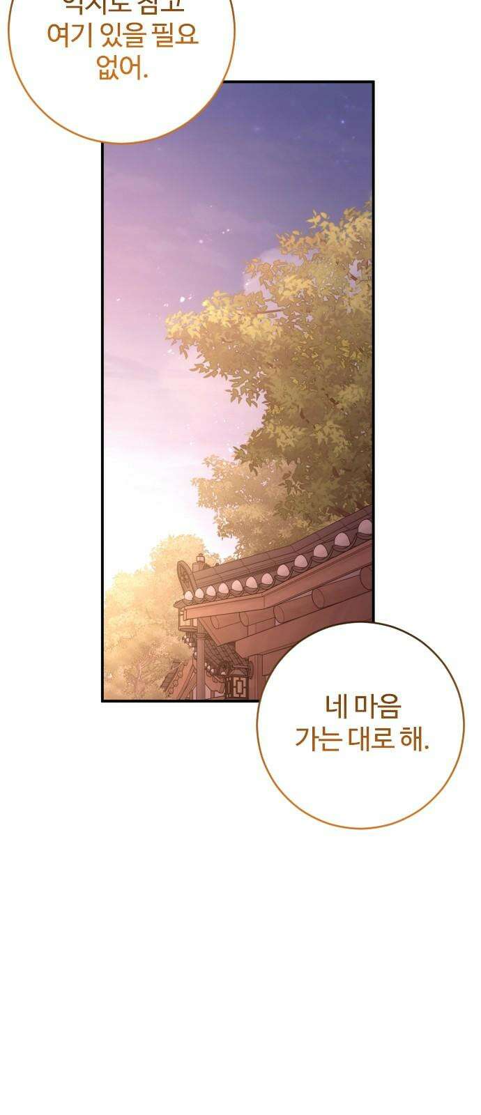개짓 11화 32