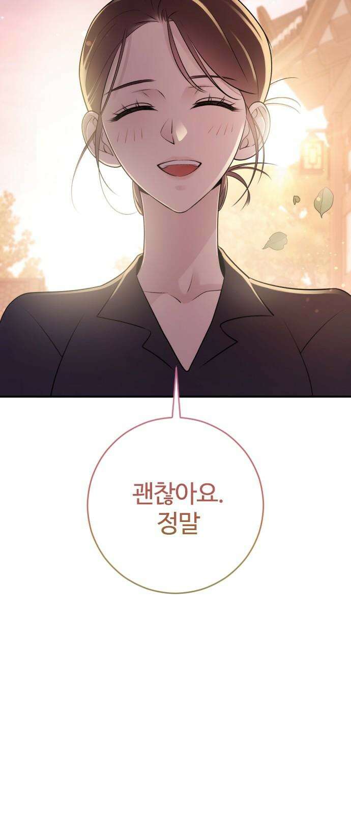 개짓 11화 34