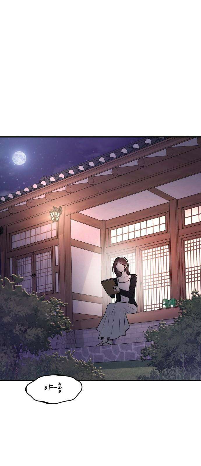 개짓 11화 38