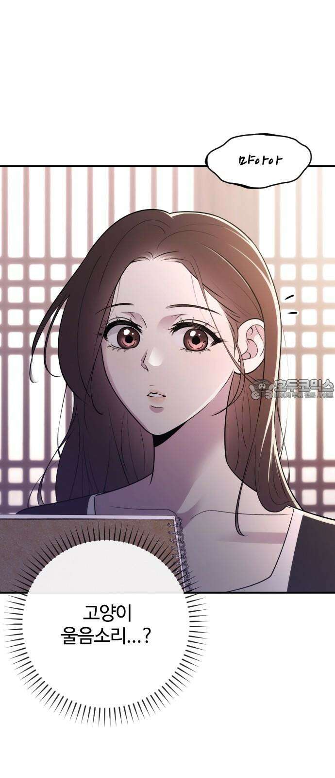 개짓 11화 39
