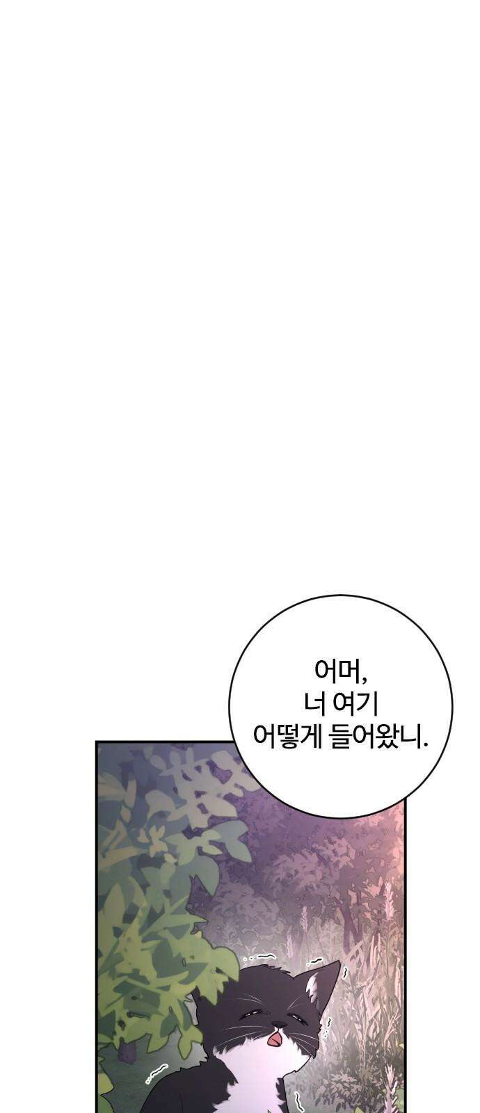 개짓 11화 40