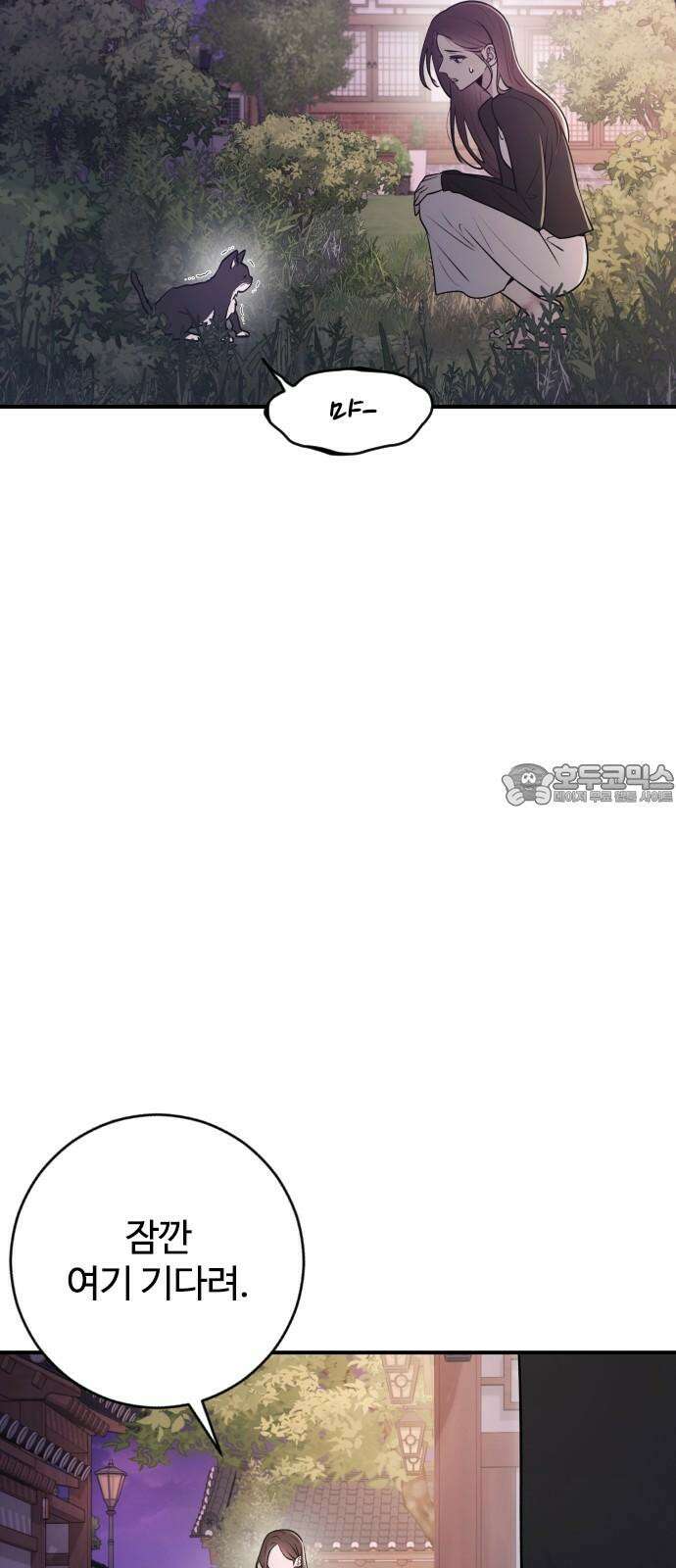 개짓 11화 42