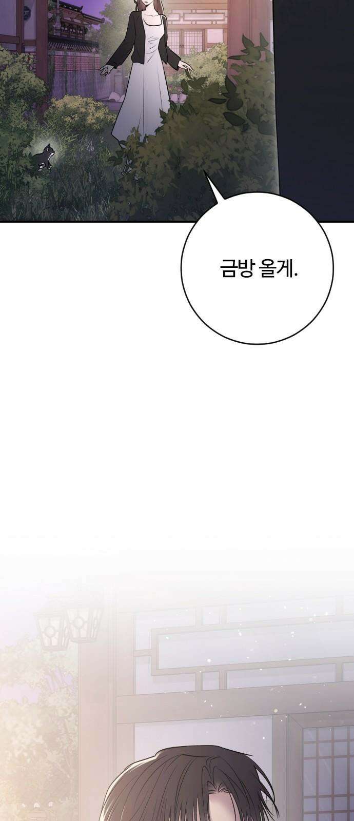개짓 11화 43