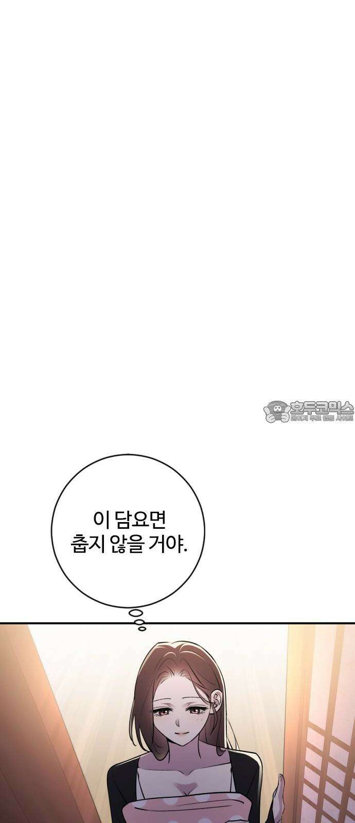 개짓 11화 45