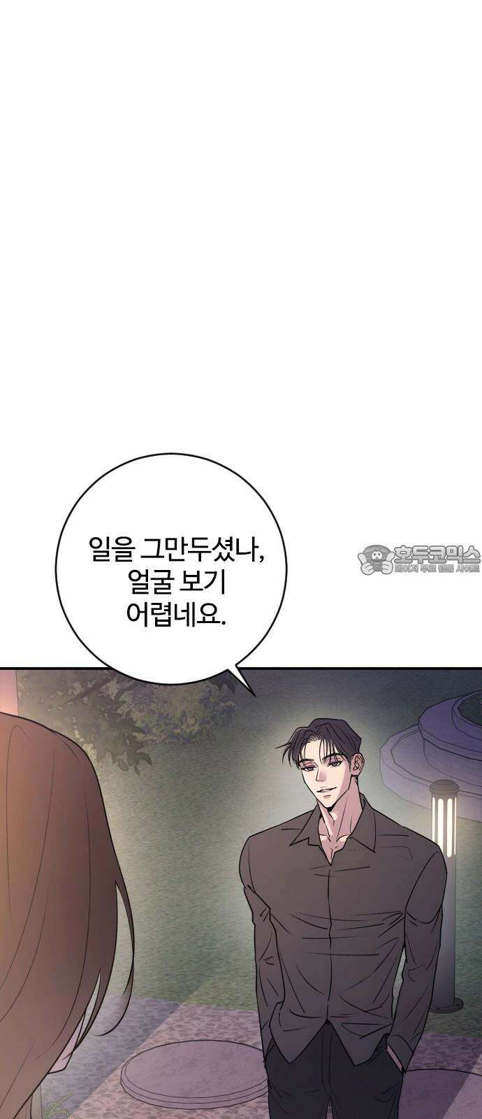 개짓 11화 48