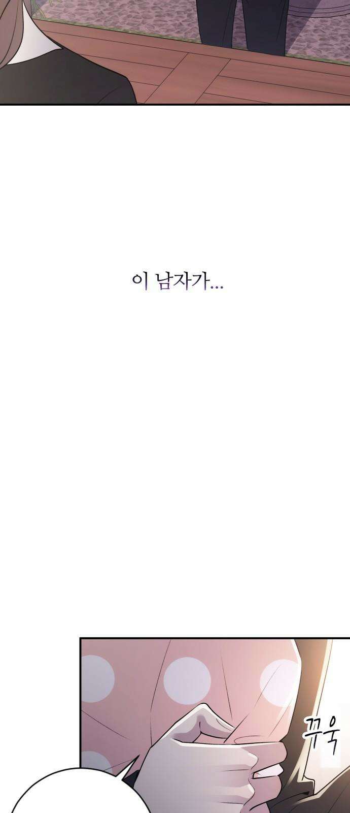 개짓 11화 49