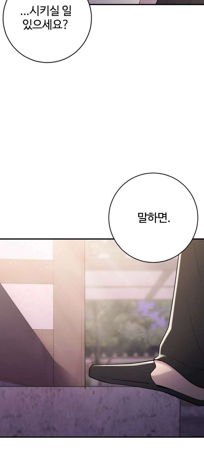 개짓 11화 50