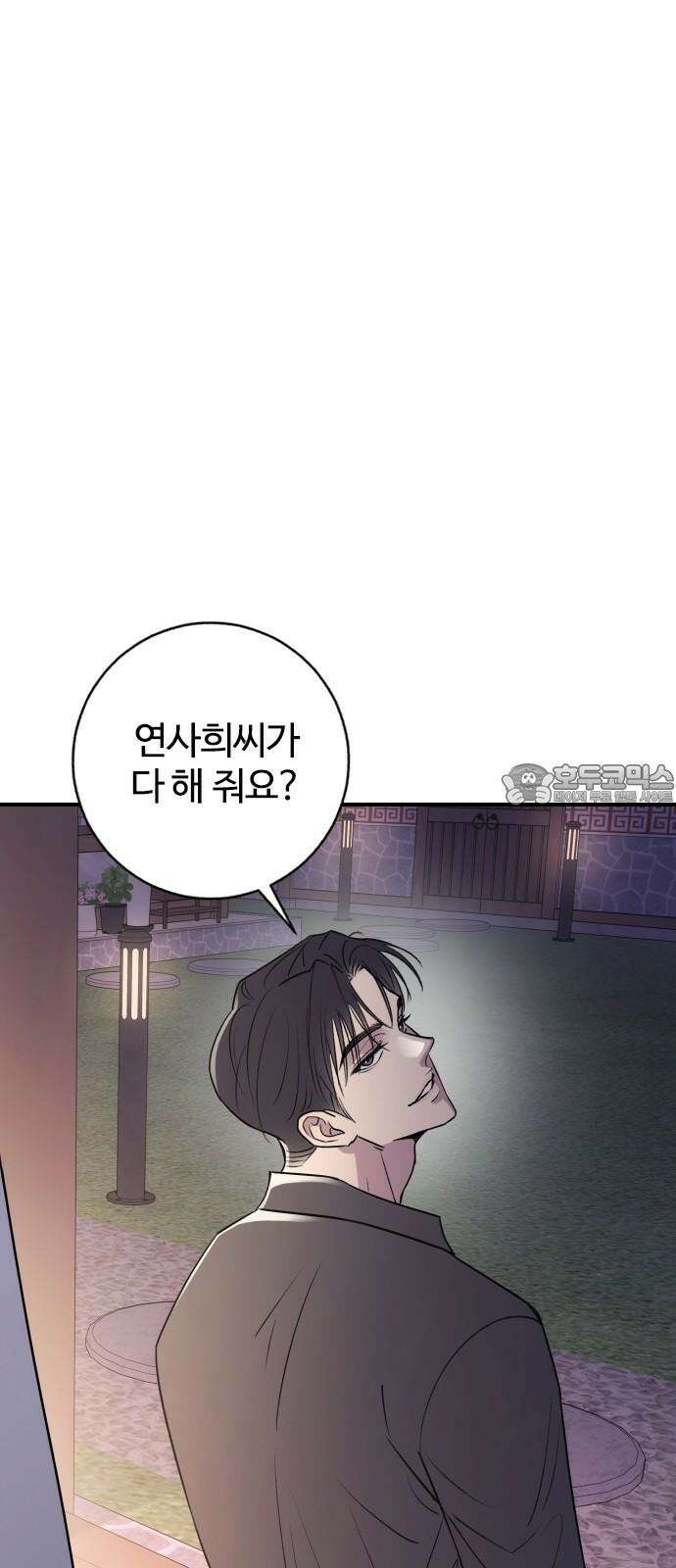 개짓 11화 51