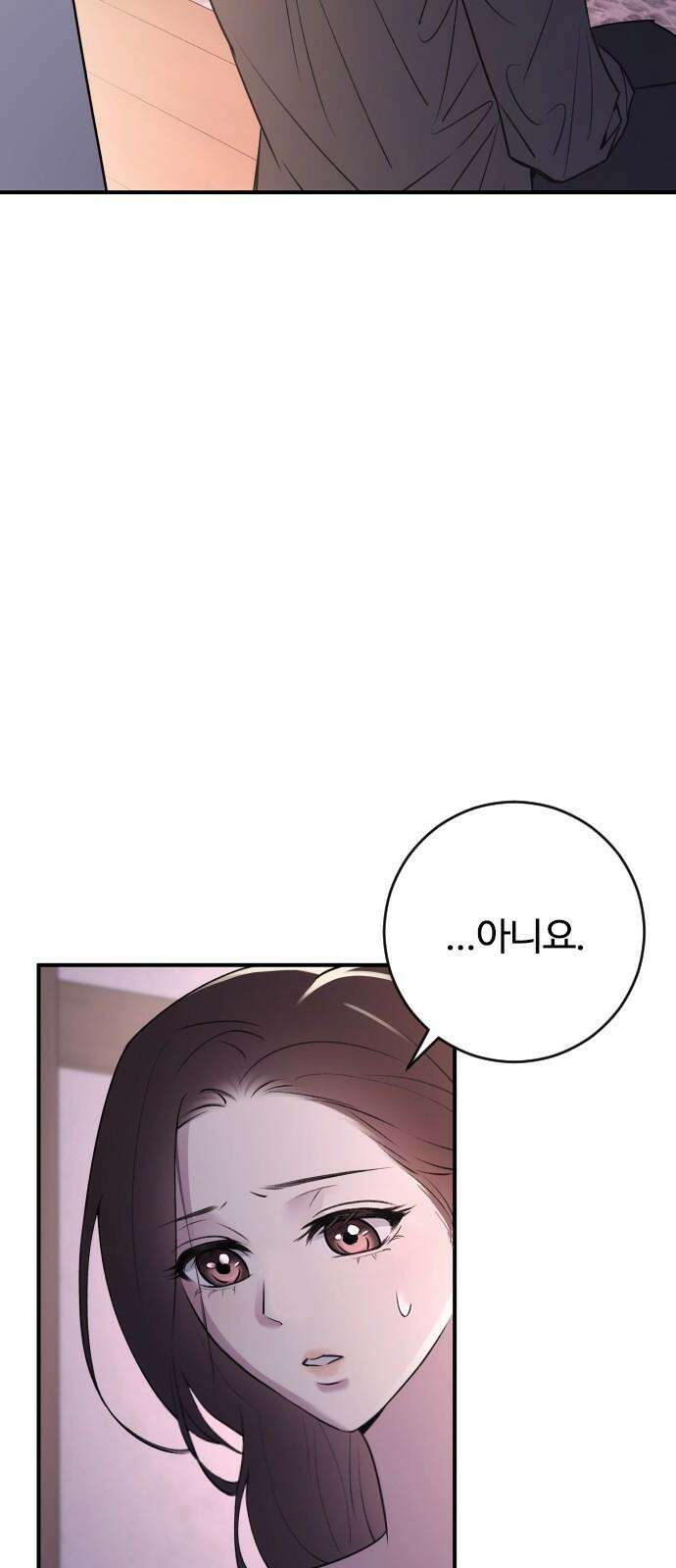 개짓 11화 52
