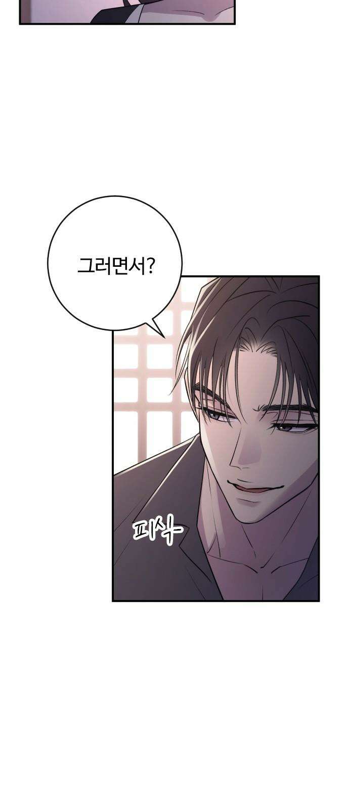 개짓 11화 53