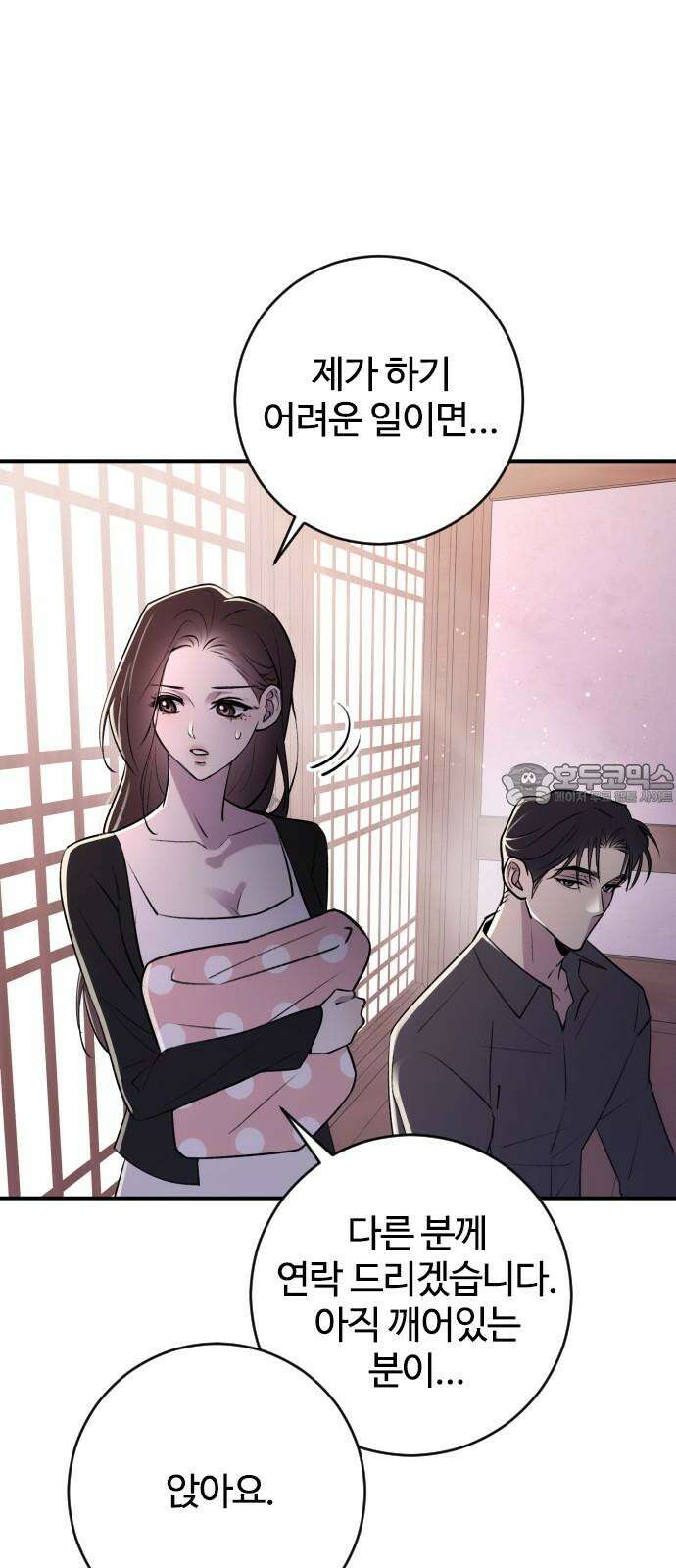 개짓 11화 54