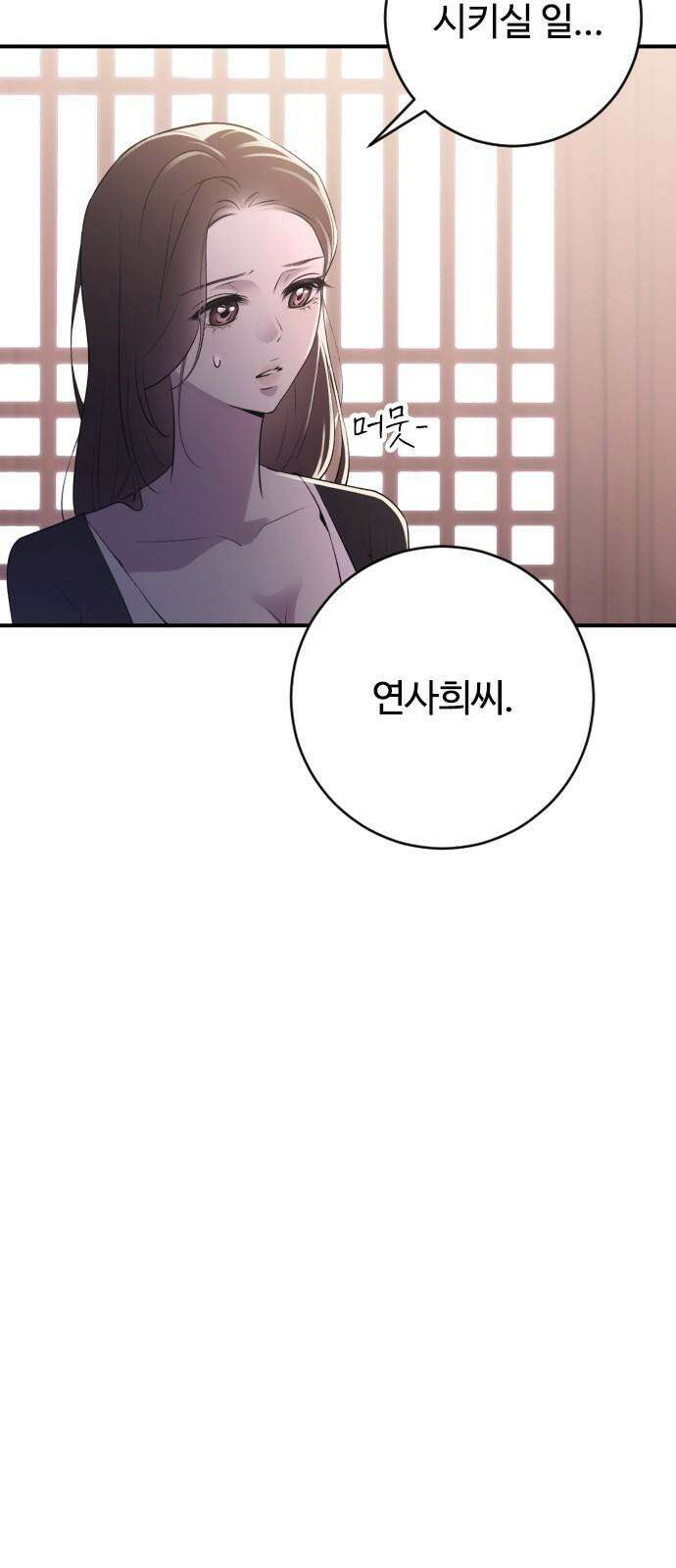 개짓 11화 56