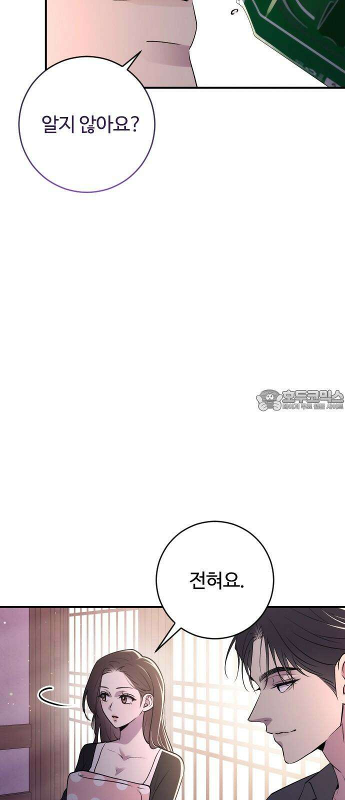 개짓 11화 66