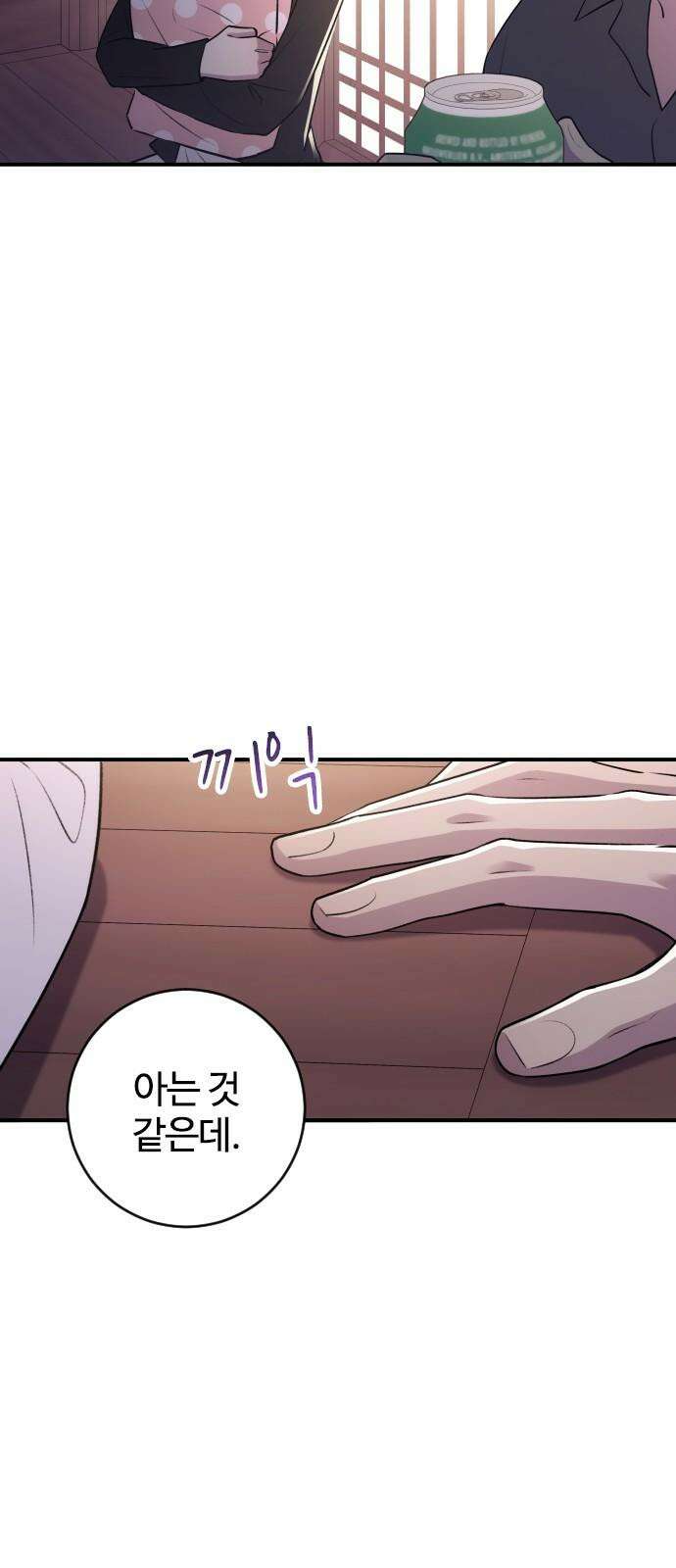 개짓 11화 67