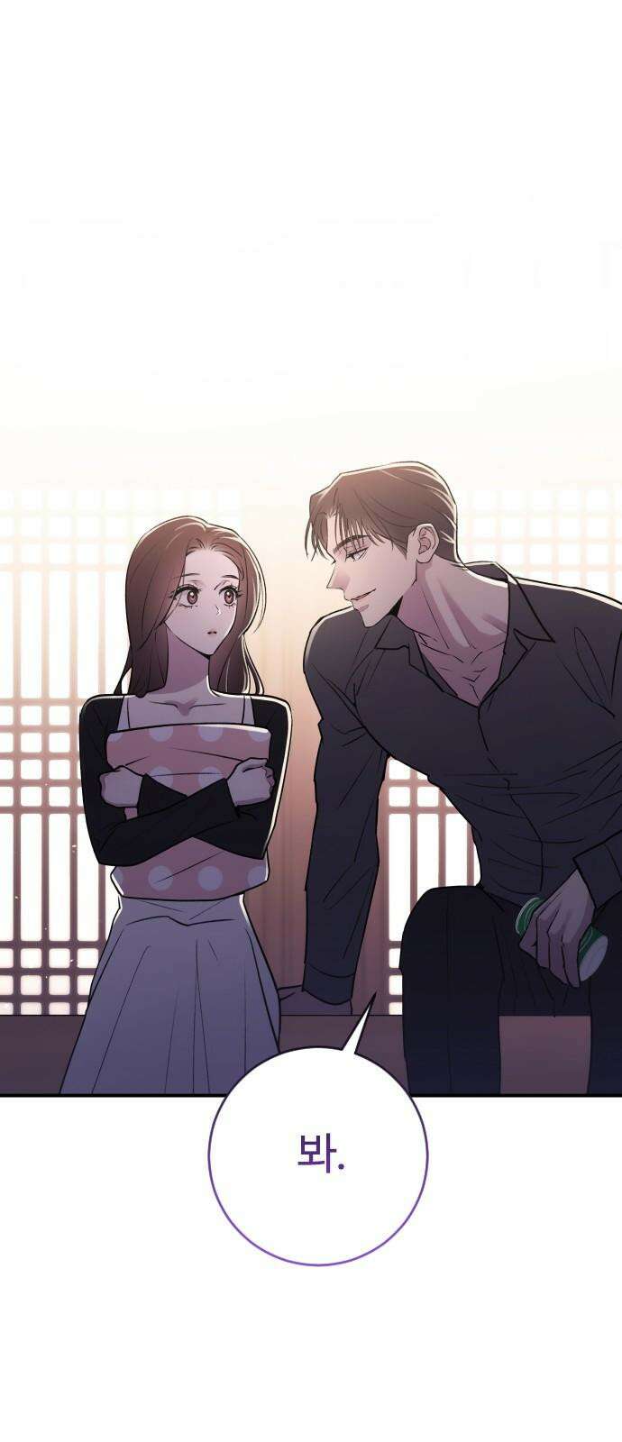 개짓 11화 68