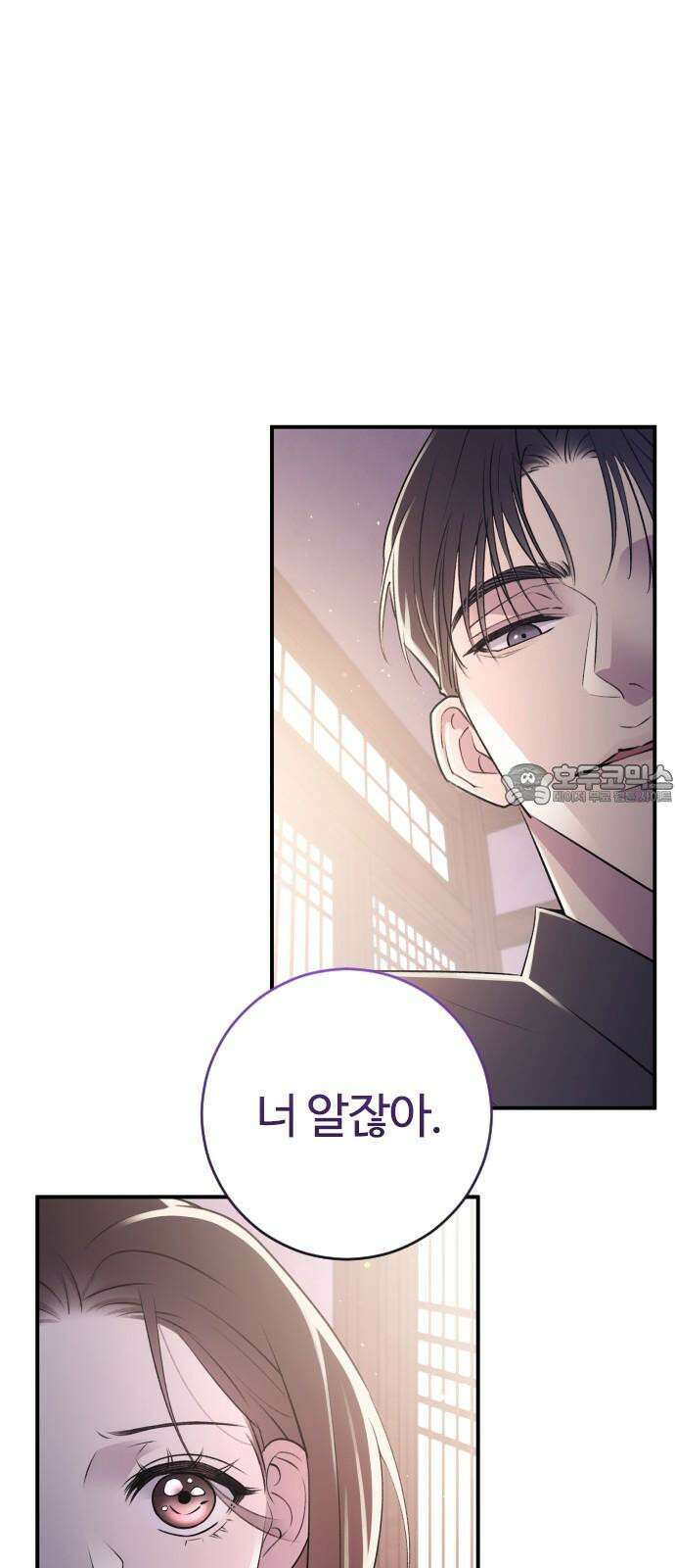 개짓 11화 69