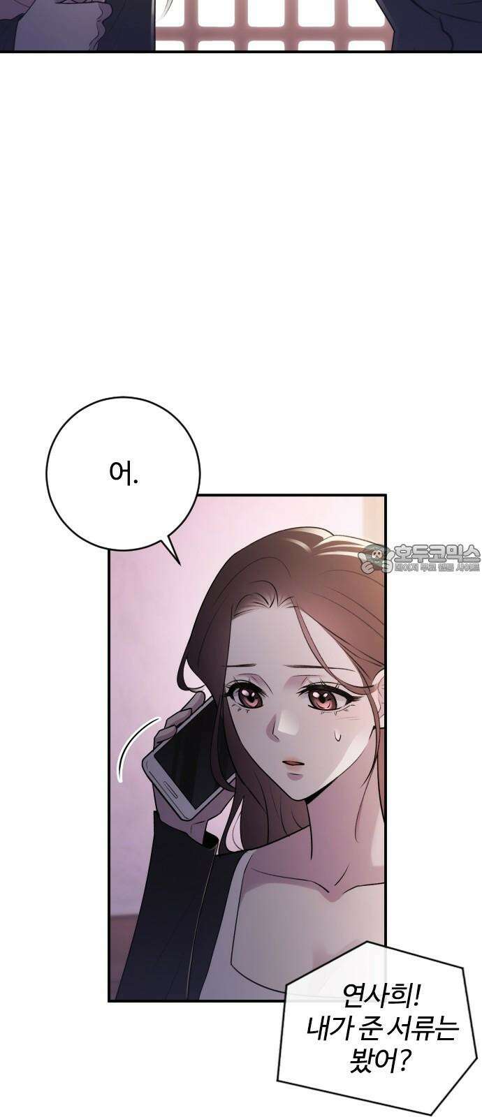 개짓 11화 72
