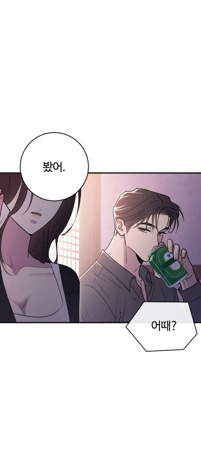 개짓 11화 73