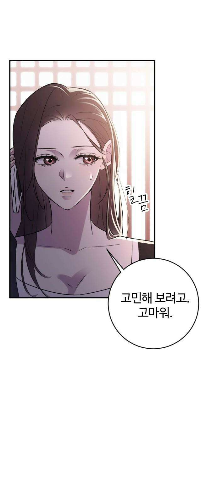 개짓 11화 74