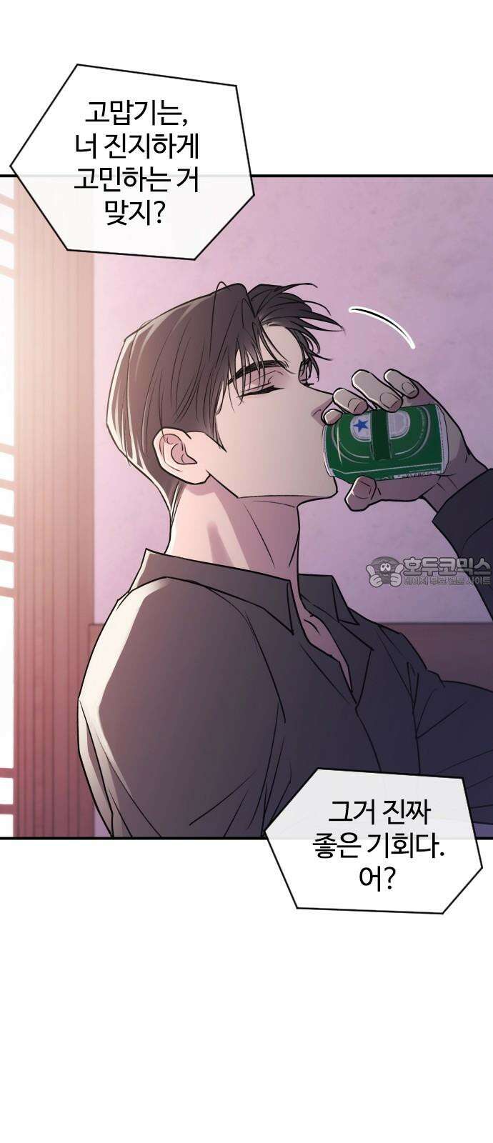 개짓 11화 75