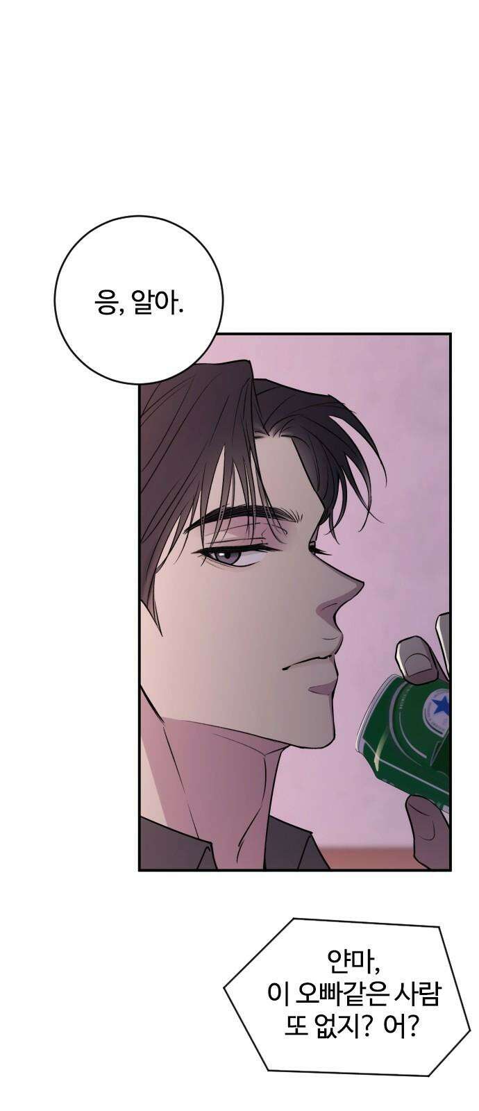 개짓 11화 76