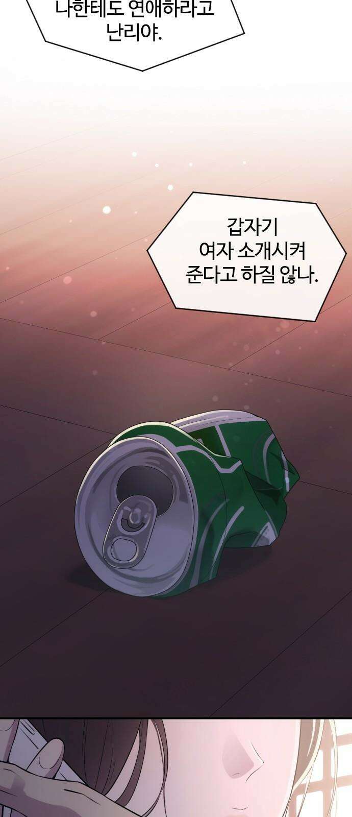 개짓 11화 80