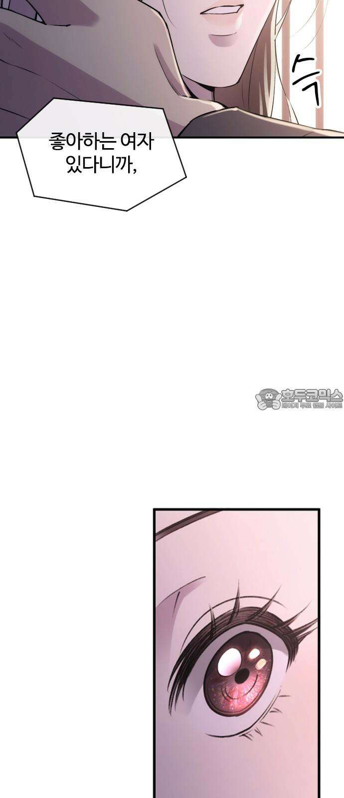 개짓 11화 81