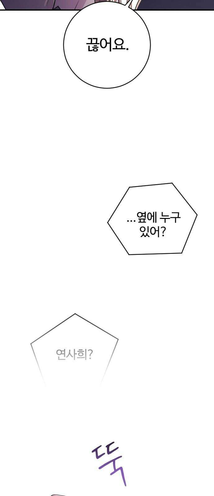 개짓 11화 83