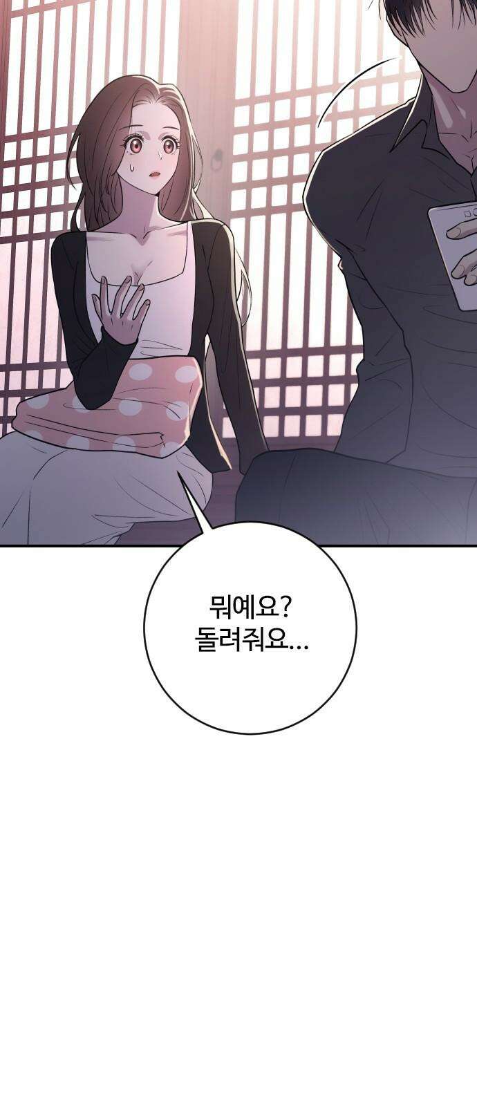 개짓 11화 85