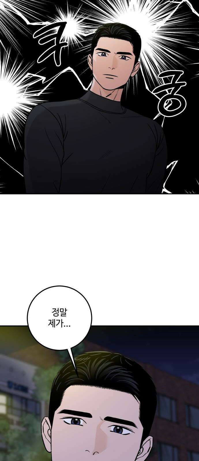 이웃집 연하 44화 4