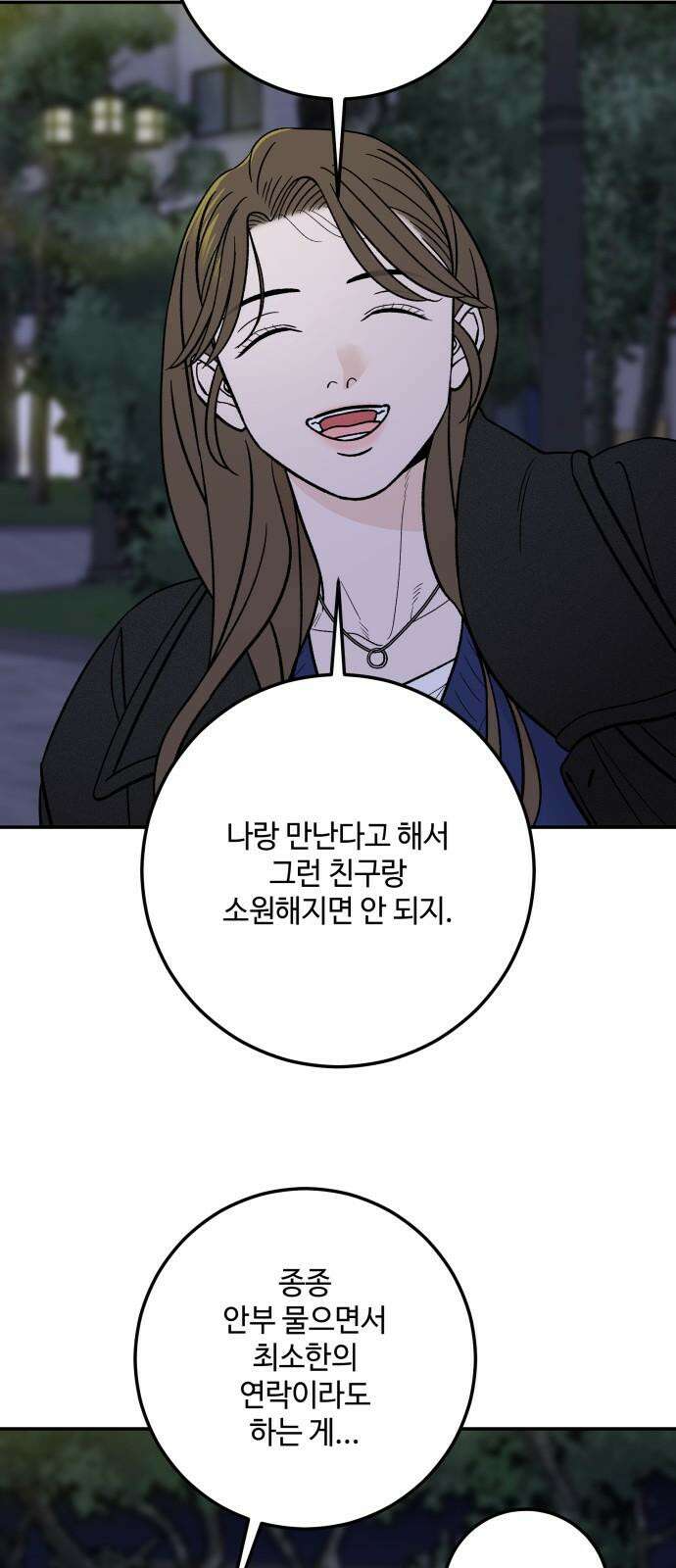 이웃집 연하 44화 10